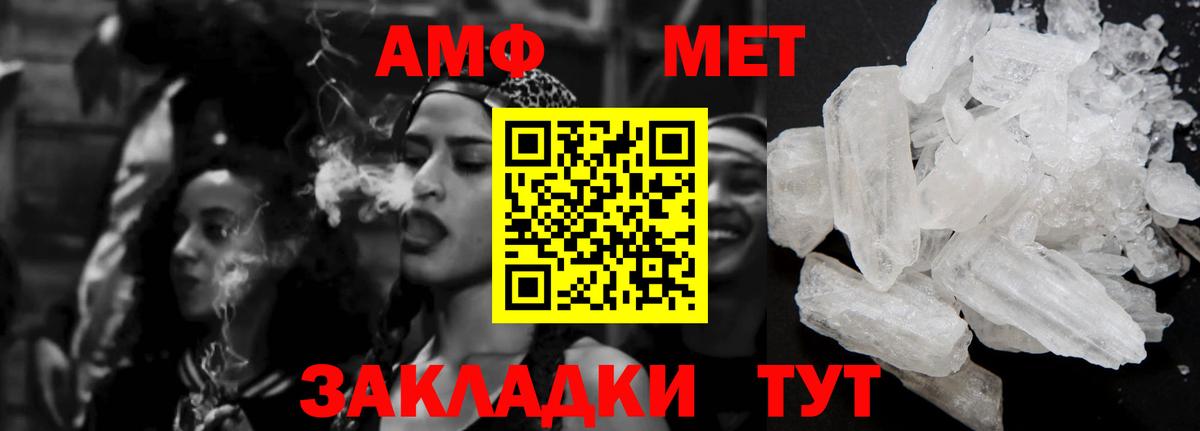 Амфетамин Розовый Джанкой