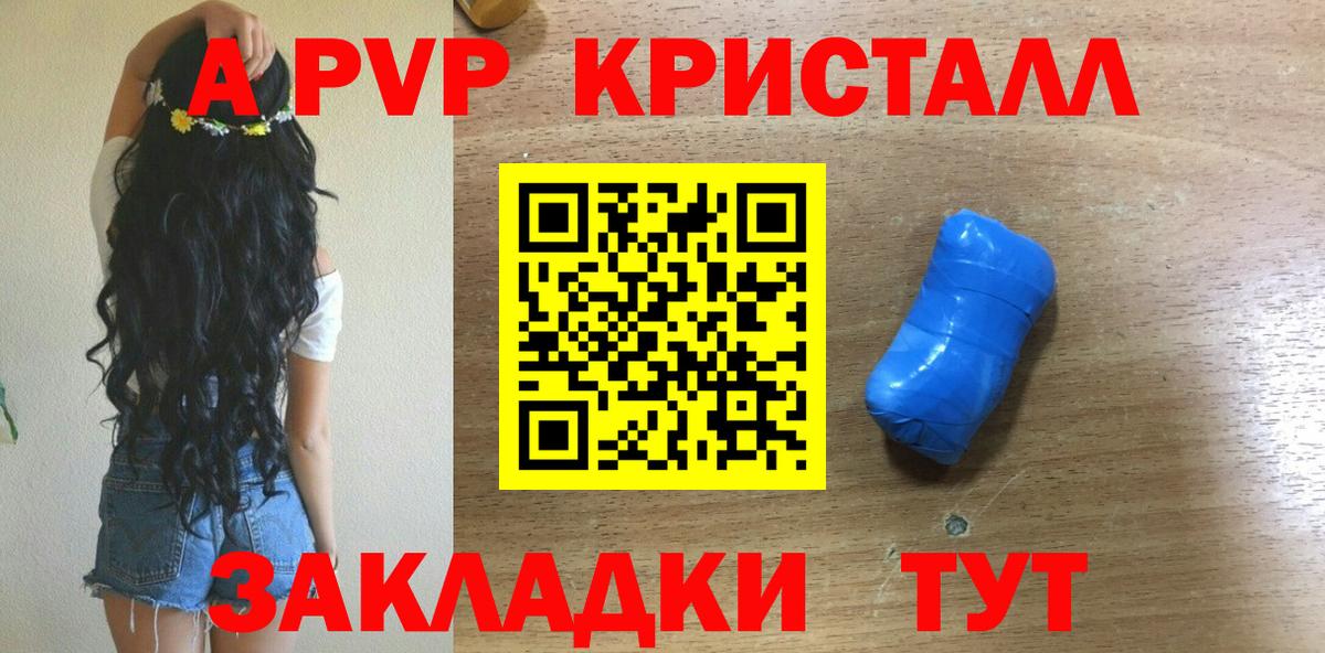 Alpha PVP Crystall Джанкой