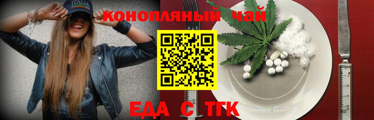 Печенье с ТГК марихуана  Вход с VPN  Джанкой 