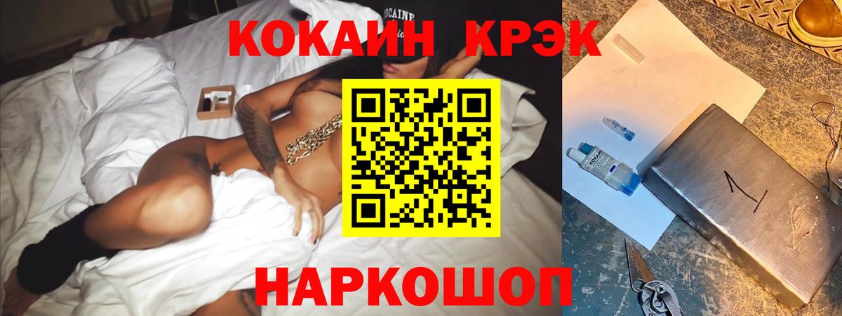 Cocaine  Кокаин Columbia  Кокаин 97%  Вход с VPN  Джанкой 
