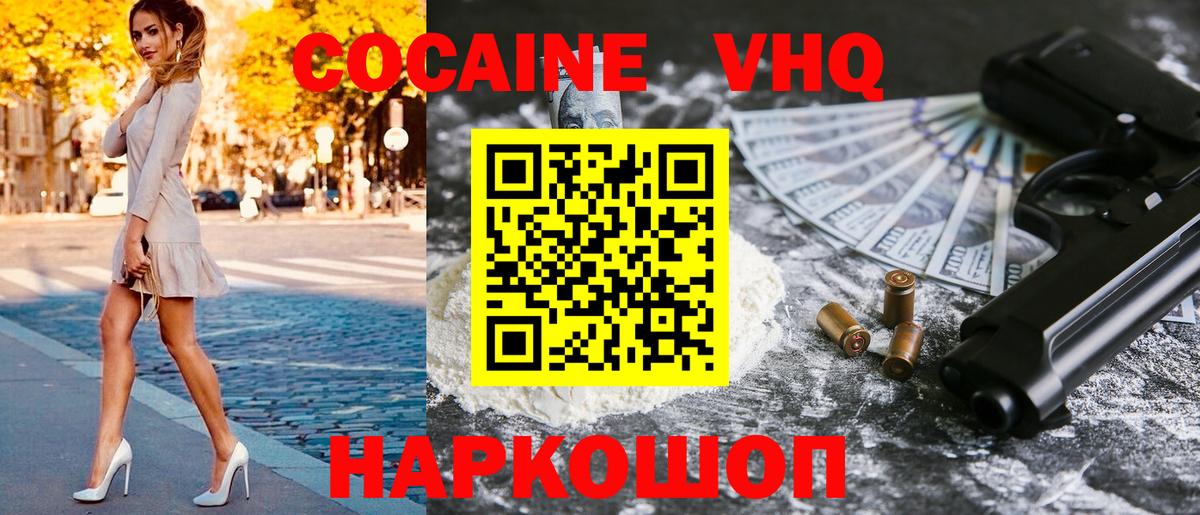 Cocaine 99% Джанкой