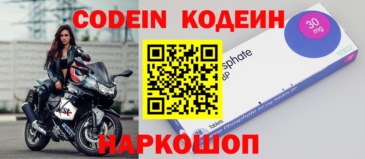 Кодеиновый сироп Lean напиток Lean (лин) Джанкой