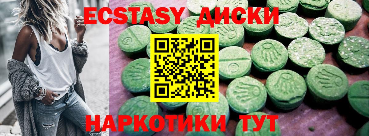 Ecstasy 99% Джанкой