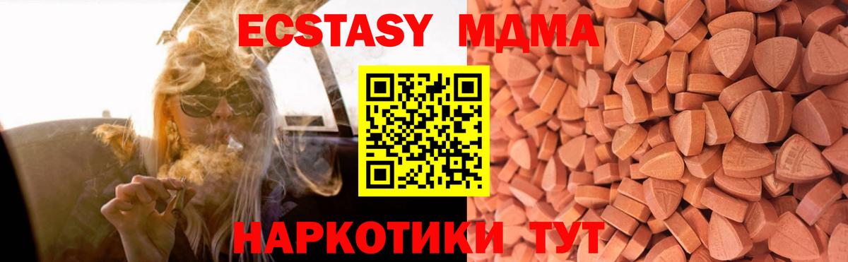 Экстази  Вход с VPN  Джанкой  Ecstasy ешки 