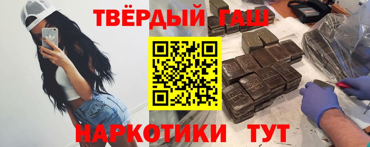 Гашиш ice o lator  Вход с VPN  ГАШ  Гашиш хэш  Джанкой 