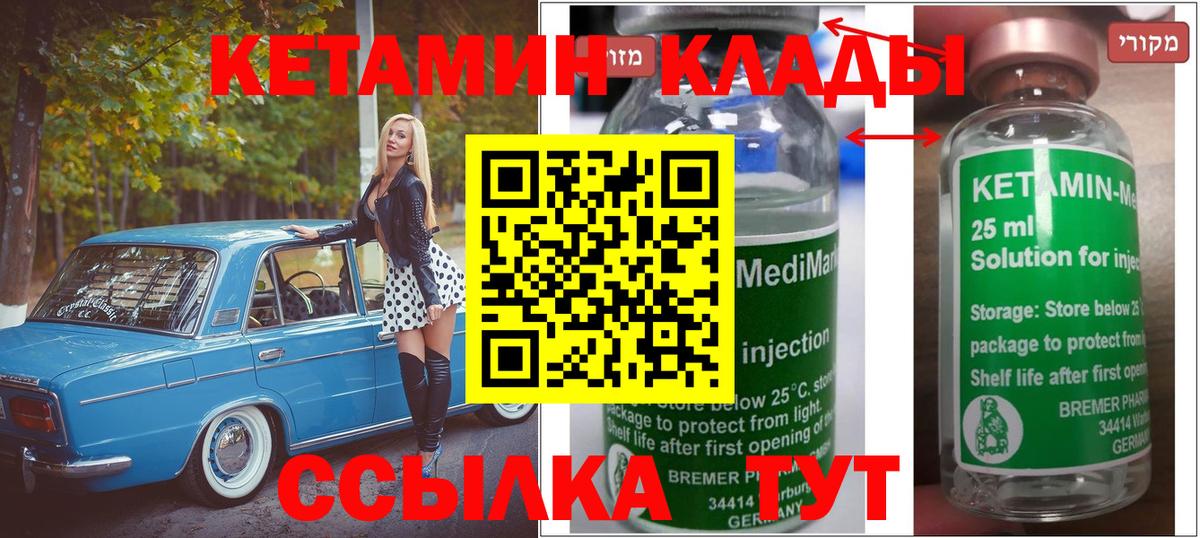 Кетамин ketamine Джанкой