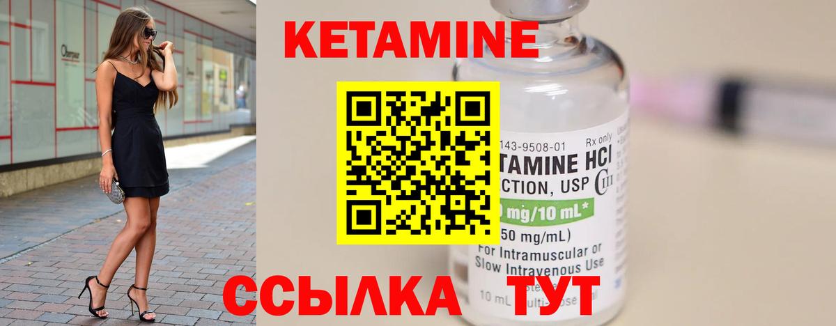КЕТАМИН VHQ  Вход с VPN  Джанкой 
