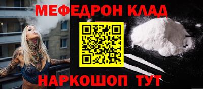 меф VHQ Ливны