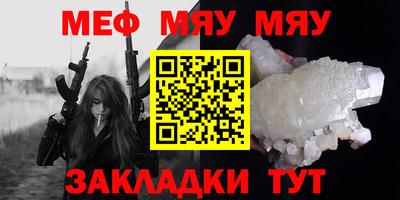 меф VHQ Ливны
