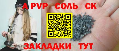 соль ск Лесосибирск