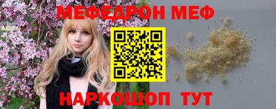 меф VHQ Ливны