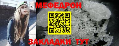 меф VHQ Ливны