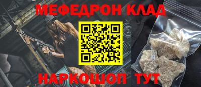 меф VHQ Ливны