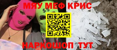 меф VHQ Ливны