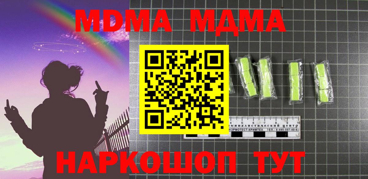 МДМА молли Джанкой