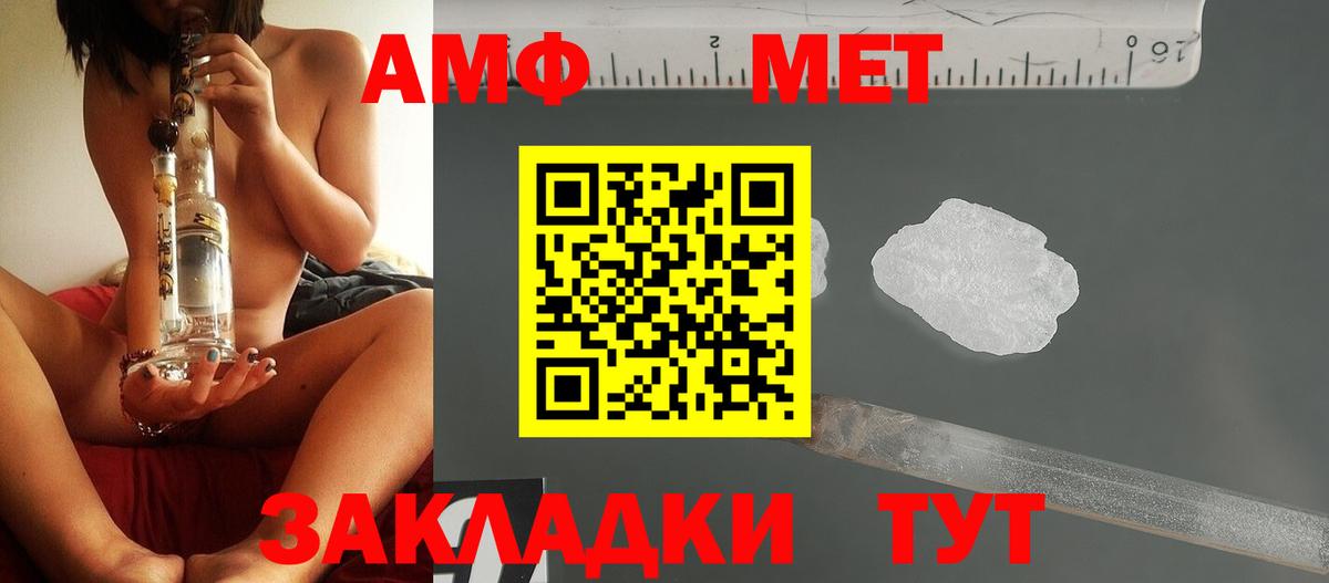 МЕТАМФЕТАМИН мет  Вход с VPN  Джанкой 
