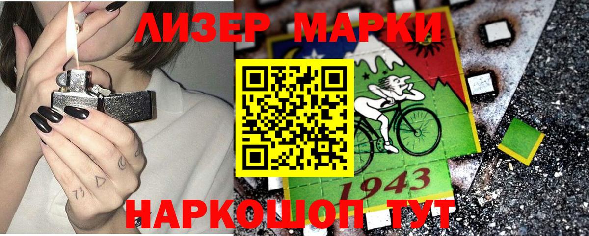 Марки 25I-NBOMe 1500мкг Джанкой