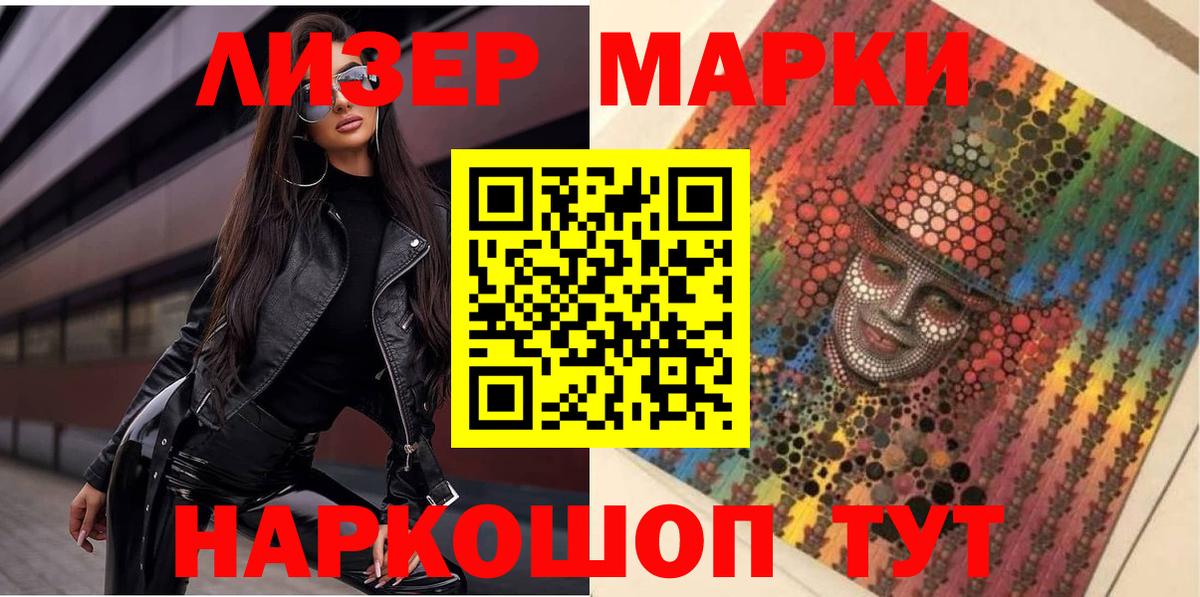 Джанкой  Марки 25I-NBOMe 1,5мг  Вход с VPN 