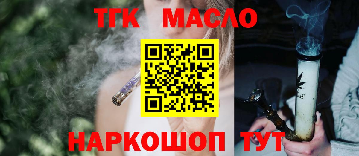 mega   Вход с VPN  Джанкой  Дистиллят ТГК жижа  ТГК гашишное масло 